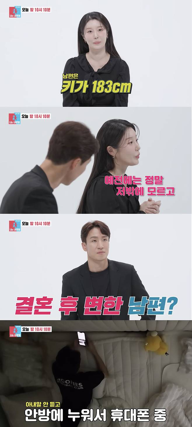 [서울=뉴시스] 가수 나비가 8일 방송하는 SBS TV 예능 프로그램 '동상이몽2 너는 내 운명'에 남편과 함께 출연한다. (사진=SBS '동상이몽2 너는 내 운명' 캡처) 2025.12.08. photo@newsis.com *재판매 및 DB 금지