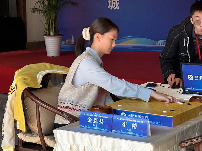 김은지 9단의 대국 장면. 한국기원 제공