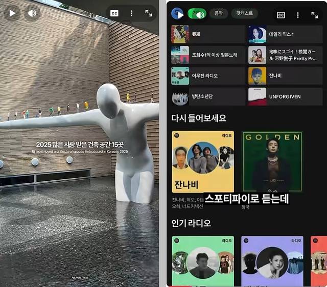 설문지 방식이 아닌 짧은 동영상을 이용한 연말결산도 눈에 띈다. ‘Art.Archi.Travel’, ‘독고독’ 유튜브 갈무리