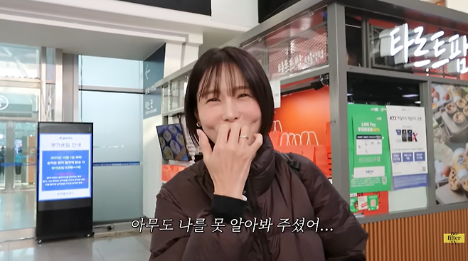 서울역에서 아무도 자신을 못 알아봐 씁쓸한 김나영. ‘김나영의 노필터티비’