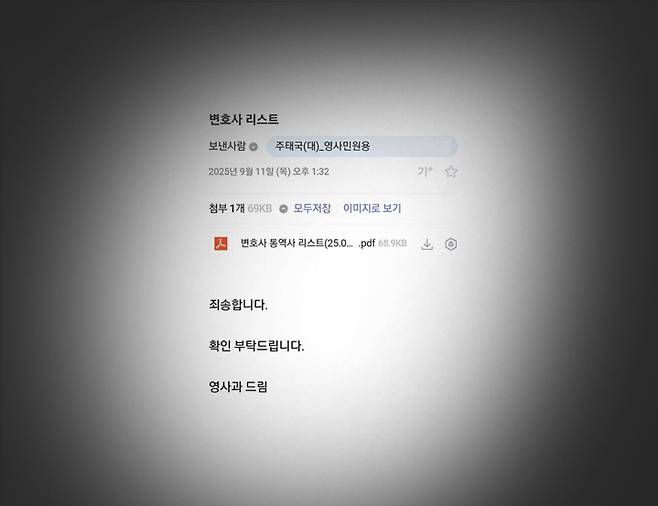 2025년 9월11일 주태국대사관이 A씨에게 보낸 이메일 ⓒA씨 제공