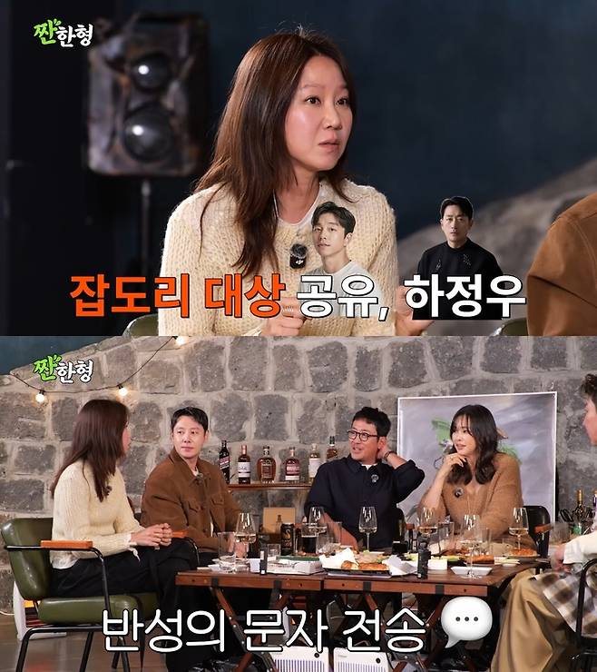 ‘짠한형’. 사진 I 유튜브 채널 ‘짠한형 신동엽’ 캡처