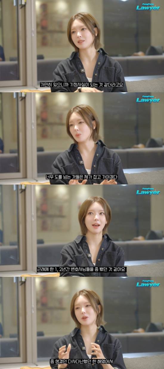 사진= 유튜브 '팡팡 변호사' 영상 캡처