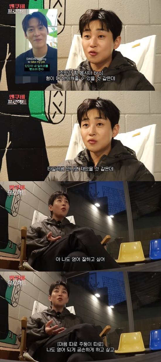 '딘딘은 딘딘' 유튜브 캡처