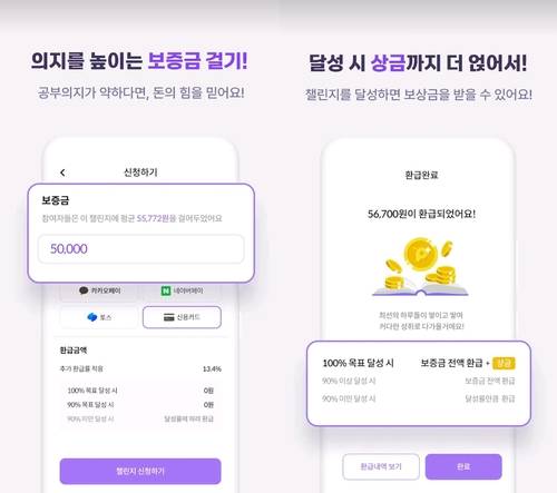 파트타임스터디 앱 서비스 안내 화면 [파트타임스터디 앱 화면 갈무리. 재판매 및 DB 금지]