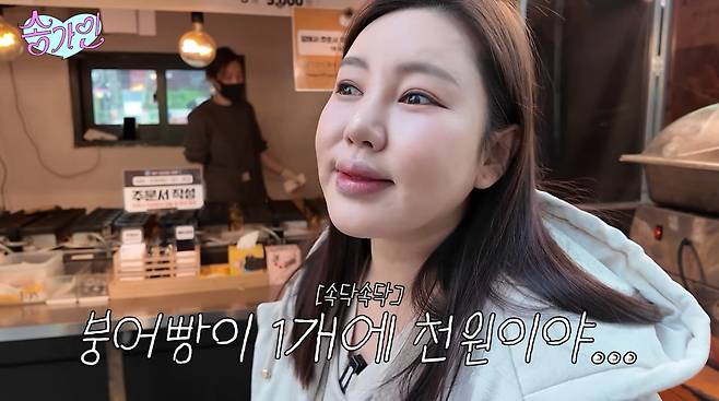 사진=송가인 유튜브