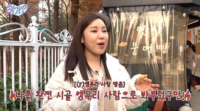 사진=송가인 유튜브