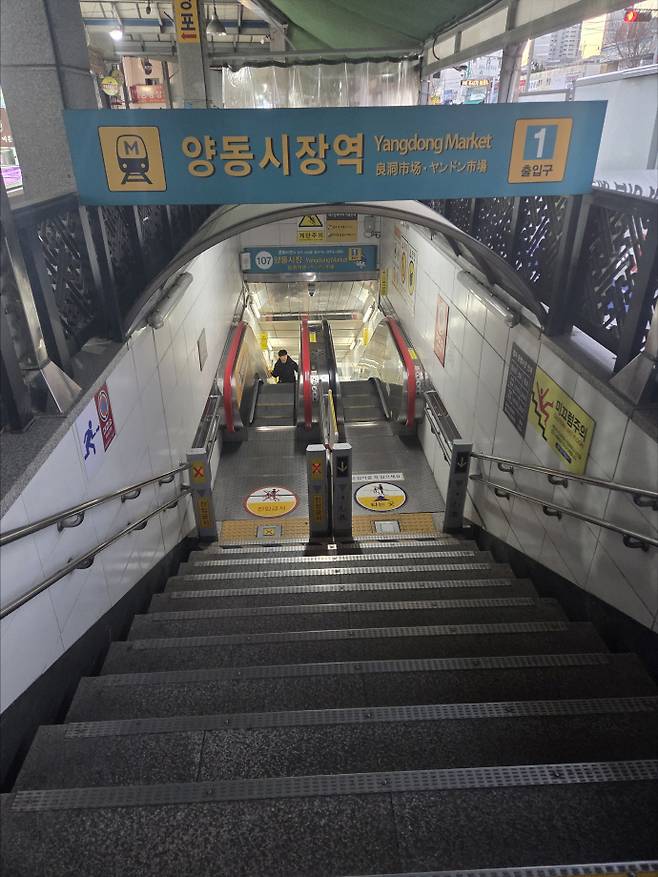 기존 1번 출구 내 설치 돼있던 에스컬레이터. /임지섭 기자 ljs@namdonews.com