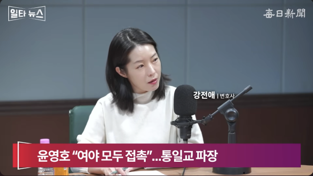 강전애 변호사. 매일신문 유튜브