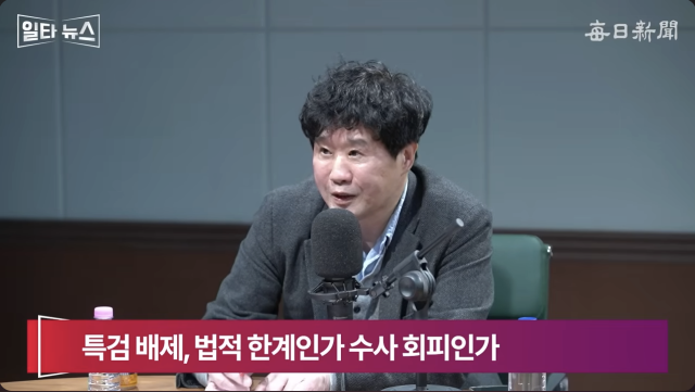 서민 단국대 의대 교수. 매일신문 유튜브