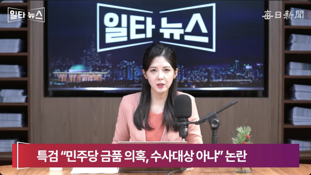 진행자 조정연 아나운서. 매일신문 유튜브
