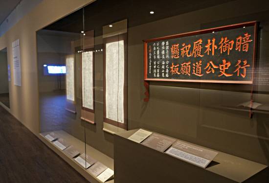 '암행어사, 백성의 곁에 서다' 전시 4부. 고성 옥천사 승려들이 암행어사의 선정을 기리는 현판을 비롯해 어사의 선정을 잊지 않기 위해 세운 비석 탁본 등이 전시돼 있다. 백지영기자