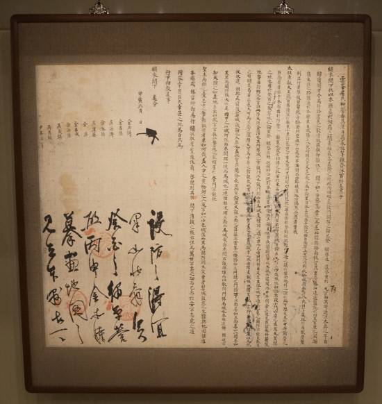 전라 운봉현 백성들이 암행어사 에게 산성을 쌓아줄 것을 요청한 상서. 백지영기자