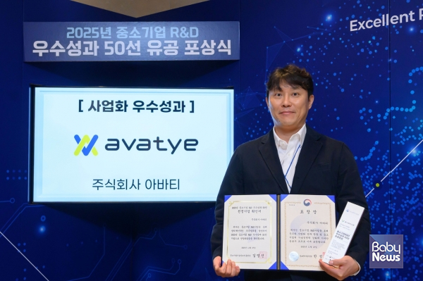 중소벤처기업부 주관 '2025년 중소기업 R&D 우수성과 50선' 시상식에서 최원혁 대표. ⓒ아바티