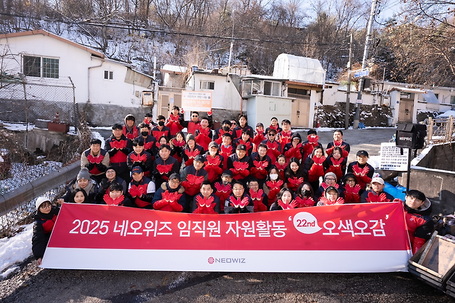 (제공=네오위즈홀딩스).