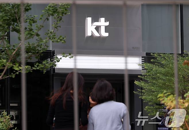 올해 9월 23일 서울 광화문 KT 본사 모습. 2025.9.23/뉴스1 ⓒ News1 김명섭 기자