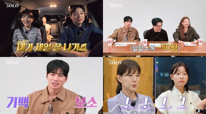 10일(수) 밤 10시 30분 방송하는 SBS Plus와 ENA의 리얼 데이팅 프로그램 ‘나는 SOLO’에서는 3MC 데프콘-이이경-송해나가 영숙-현숙과 ‘2:1 데이트’에 나선 영호의 모습을 지켜보다가 경고를 날리는 현장이 공개된다. ‘나는 SOLO’ 29기 영호는 재앙이 된 ‘2:1 데이트’ 모습을 보여준다. 데프콘은 영호를 향해 “사과하세요!”라며 대리 사과까지 요구한다. 영호는 “남자 중에 제가 제일 잘 됐다~” 등 기세 등등 발언을 이어가고, 데프콘은 “큰일 났다…”라며 영호의 김칫국 마시기 행보에 경고를 보낸다. 이이경은 “연하가 좋네~”라며 그의 기백에 경악하고, 데프콘은 “막 뱉고 보네”라면서 영호 데이트에 탄식과 우려를 표한다. 나는솔로 29기 영호 실언 (사진=SBS Plus·ENA)