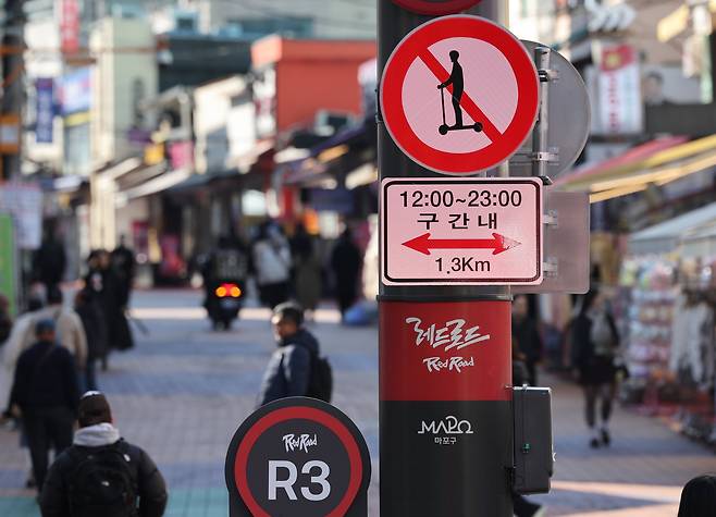 지난 11월 3일 킥보드 없는 거리(낮 12시∼오후 11시)로 시범 운영 중인 서울 마포구 홍대 레드로드./연합뉴스