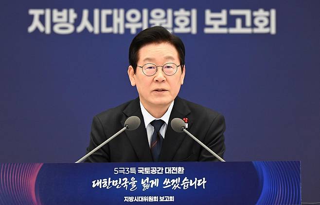 이재명 대통령이 8일 서울 용산 대통령실에서 열린 지방시대위원회 보고회에서 모두발언을 하고 있다. 2025.12.08 대통령실사진기자단