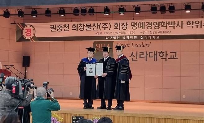 9일 신라대학교에서 명영경영학박사 학위를 받은 권중천 희창물산(주) 회장(가운데)이 허남식 총장(왼쪽)과 기념촬영을 하고 있다. 신라대학교 제공