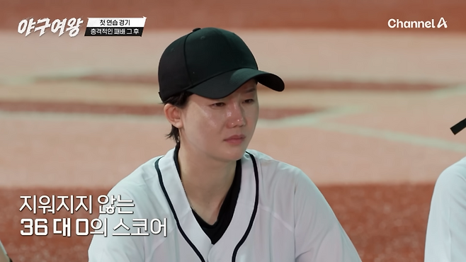 사진출처=채널A 예능 ‘야구여왕’ 영상 캡처.