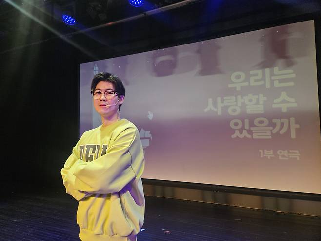 김기준씨가 지난 4일 생명보험사회공헌재단과 비영리사단법인 행복공장이 진행한 청년 마음공감 극장 <우리는 사랑할 수 있을까> 연극이 열린 서울 서대문구 북아현아트홀에서 인터뷰하고 있다. 박채연 기자