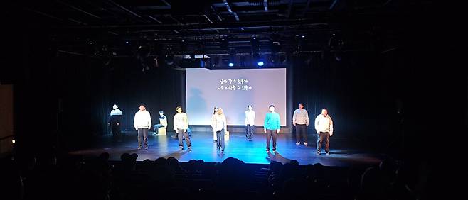 <우리는 사랑할 수 있을까> 에 참여한 청년 11명이 공연하고 있다. 박채연 기자