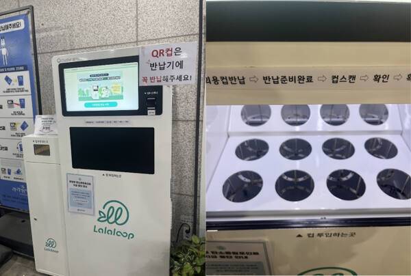 경기도청 내 다회용컵 반납기계와 내부 모습. ‘그린랜드’ 팀 제공