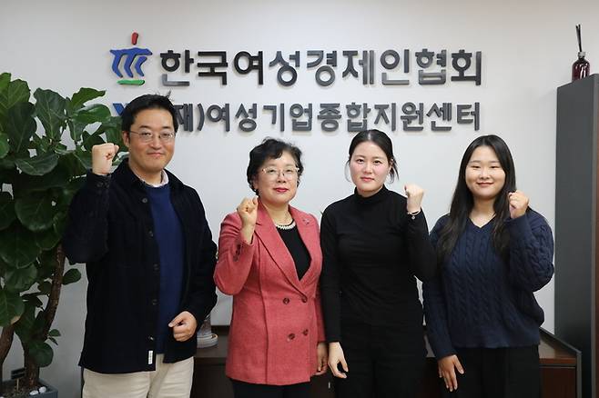 지난 5일 서울 역삼동 여경협에서 열린 미래여성경제인육성사업 간담회에서 참석자들이 기념촬영을 하고 있다. 왼쪽부터 박상완 법무법인 지담 변리사, 이창은 영일엔지니어링 대표, 장수현 부산여대 학생, 오정아 대일관광고 교사. 여경협