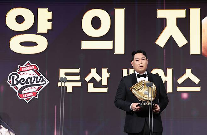 9일 서울 송파구 롯데호텔 월드에서 열린 프로야구 2025 신한 SOL뱅크 골든글러브 시상식에서 포수 부문을 수상한 양의지가 소감을 말하고 있다. 연합뉴스
