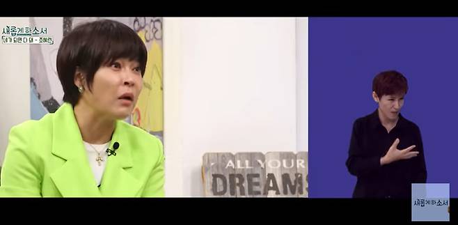 사진=채널 ‘새롭게 하소서 CBS’