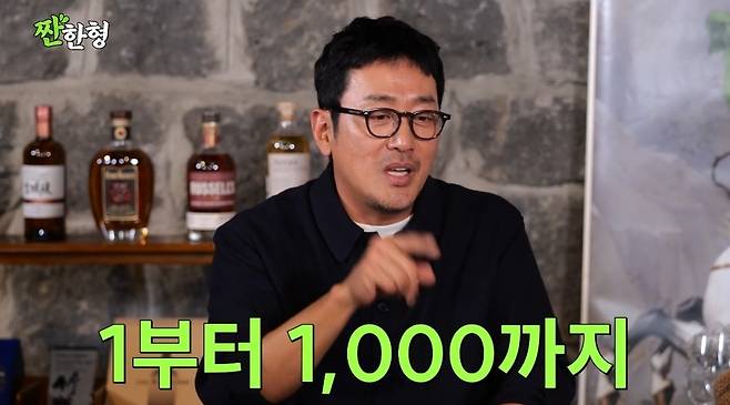 짠한형 신동엽 채널 캡처