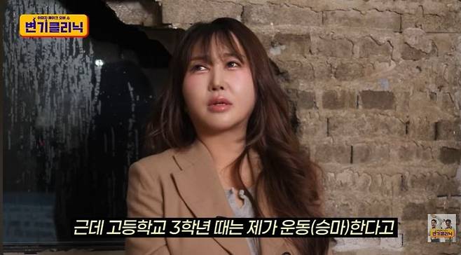 [뉴시스] 정유라. (사진=유튜브 채널 변기클리닉) 2025.12.9 *재판매 및 DB 금지