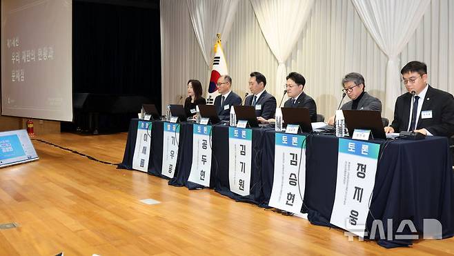 [서울=뉴시스] 조성우 기자 = 9일 오전 서울 서초구 서울법원종합청사 청심홀에서 '국민을 위한 사법제도 개편' 공청회 '우리 재판의 현황과 문제점을 주제로 제1세션이 진행되고 있다. 2025.12.09. xconfind@newsis.com