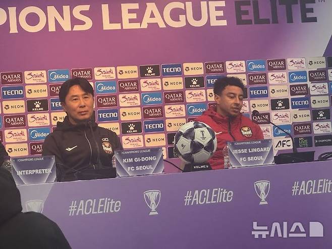 [서울=뉴시스] 김진엽 기자= 프로축구 K리그1 FC서울의 김기동 감독과 제시 린가드가 9일 오후 6시 서울월드컵경기장에서 열린 호주 프로축구 A리그 멜버른 시티와의 2025~2026시즌 아시아축구연맹(AFC) 챔피언스리그 엘리트(ACLE) 리그 스테이지 6차전 경기 전 기자회견에 자리해 질문에 답하고 있다. wlsduq123@newsis.com 2025.12.09.