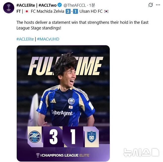 [서울=뉴시스] 일본 프로축구 J1리그 마치다 젤비아에 패배한 프로축구 K리그1 울산 HD. (사진=ACL SNS 캡처) *재판매 및 DB 금지