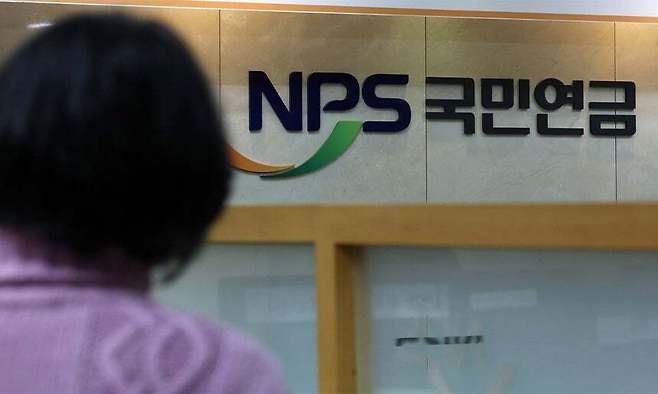 서울 서대문구 국민연금공단 서울북부지역본부 모습. 뉴시스