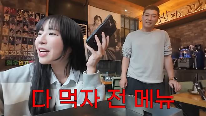 유튜브 채널 ‘쯔양밖정원’ 영상 캡처