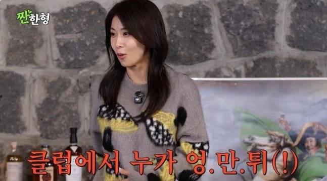 유튜브 채널 ‘짠한형 신동엽’ 캡처