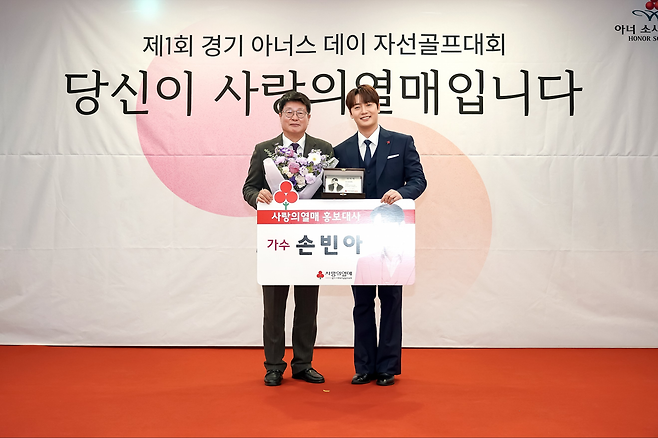 손빈아(오른쪽)와  권인욱 경기 사랑의열매 회장.