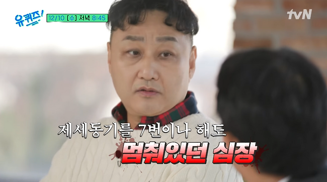 tvN ‘유 퀴즈 온 더 블럭’