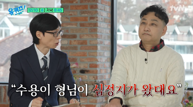 tvN ‘유 퀴즈 온 더 블럭’