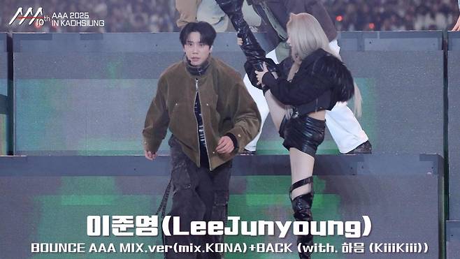 이준영&키키 하음 AAA 2025 무대 현장 [영상]