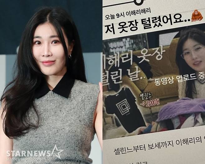 /사진=스타뉴스, 다비치 이해리 SNS