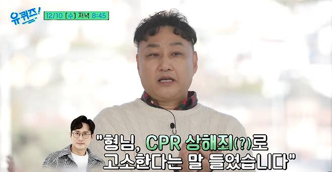 /사진=tvN '유퀴즈 온더 블럭'