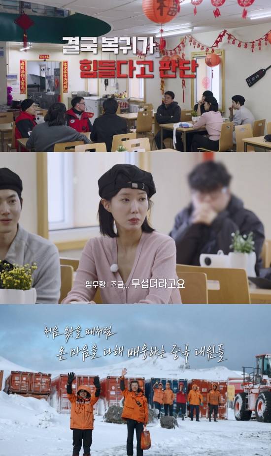 기후환경 프로젝트 - 남극의 셰프