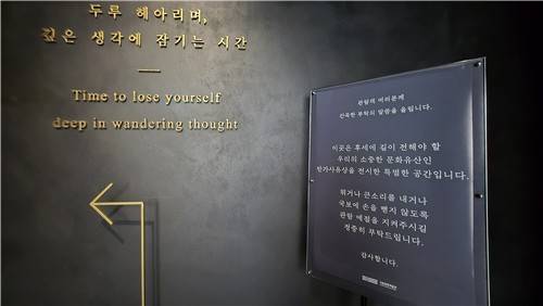 국립중앙박물관 2층 '사유의 방' 앞 [사진/김정선 기자]