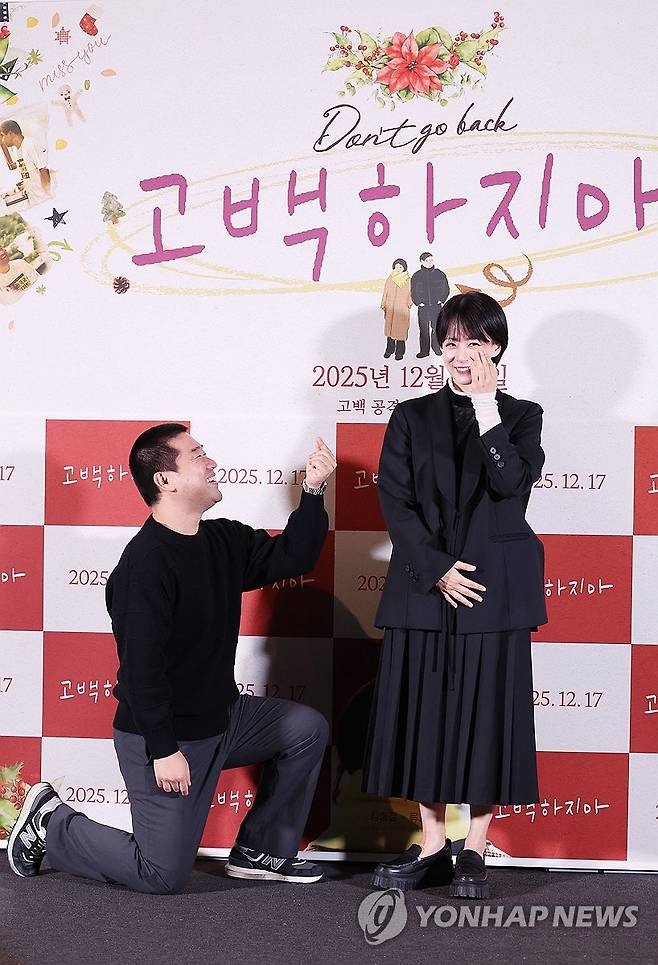 류현경에게 고백하는 김충길 (서울=연합뉴스) 진연수 기자 = 배우 류현경(오른쪽)과 김충길이 8일 오후 서울 용산구 CGV용산아이파크몰에서 열린 영화 '고백하지마' 언론시사회 및 기자간담회에서 포즈를 취하고 있다. 2025.12.8 jin90@yna.co.kr