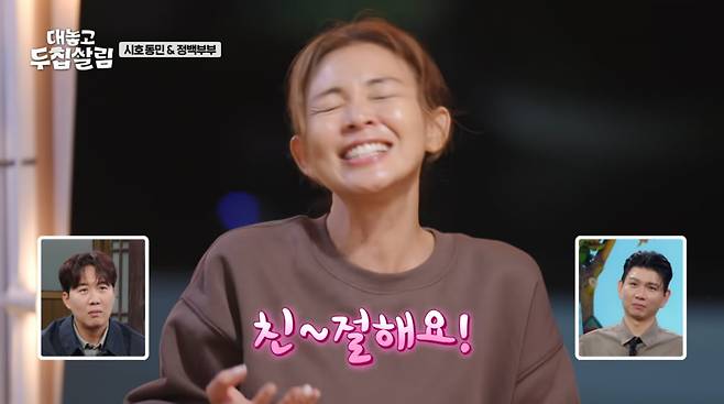 사진=JTBC '대놓고 두 집 살림'