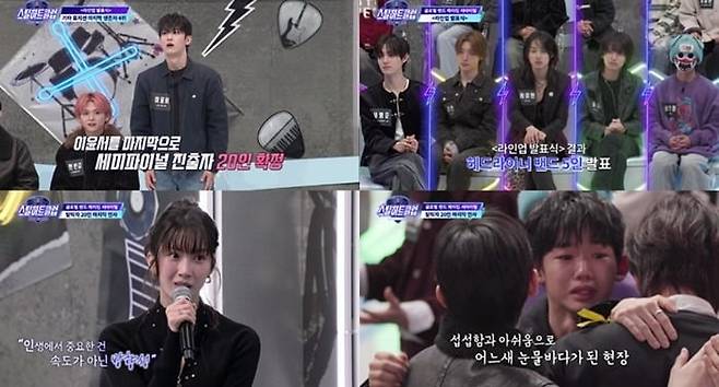 사진='스틸하트클럽' 캡처